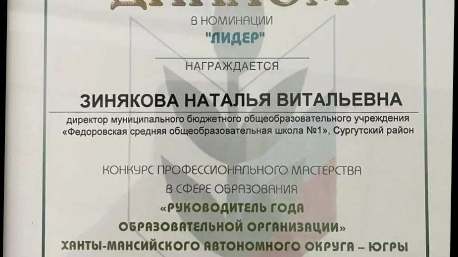 Зинякова Наталья Витальевна, директор школы МБОУ 