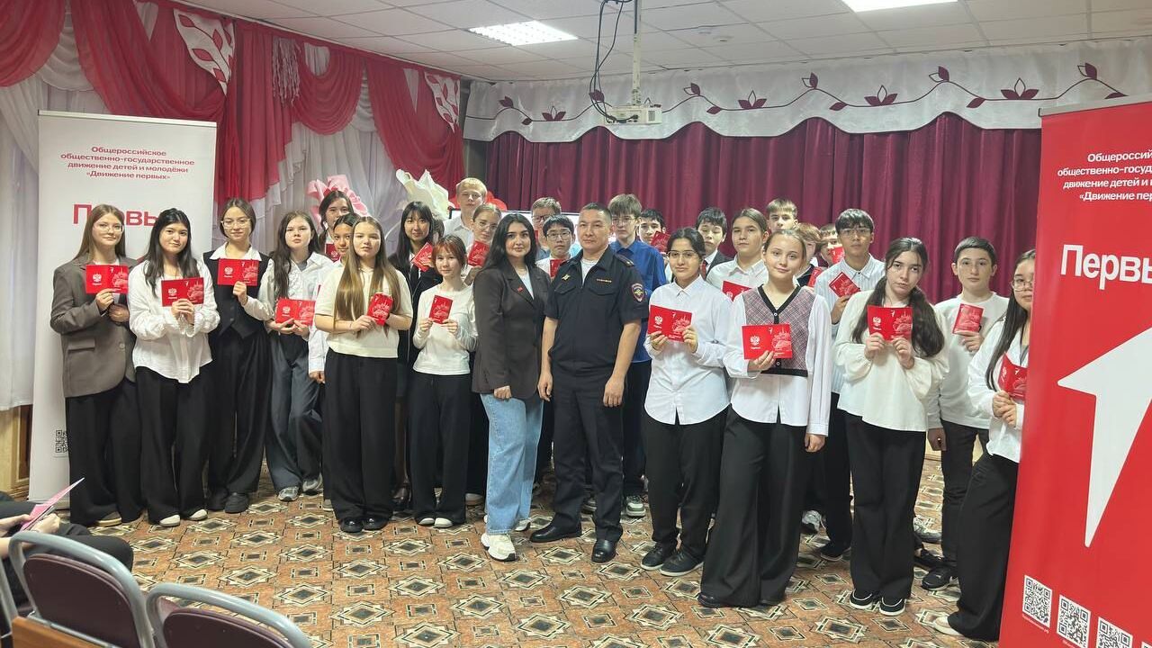 Церемония официального вручения паспортов в рамках Всероссийского проекта Движения Первых 