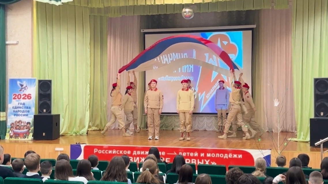 Открытие года ЕДИНСТВА НАРОДОВ РОССИИ